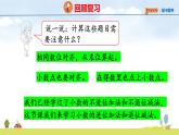 北師大版（2024）新教材三年級(jí)數(shù)學(xué)上冊(cè)課件 7.5  竹子的生長(zhǎng)