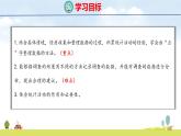 北師大版（2024）新教材三年級(jí)數(shù)學(xué)上冊(cè)課件 8.2  購(gòu)買水果