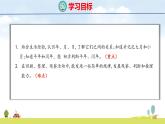 北師大版（2024）新教材三年級數(shù)學(xué)上冊課件 綜合實(shí)踐 走進(jìn)年月日、年月日知多少