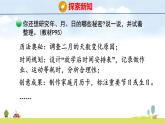 北師大版（2024）新教材三年級數(shù)學(xué)上冊課件 綜合實(shí)踐 走進(jìn)年月日、年月日知多少