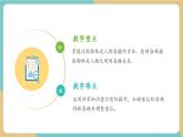 【新教材新課標(biāo)】冀教版數(shù)學(xué)一年級上冊《我上學(xué)了1.5 排座位》（課件+教學(xué)設(shè)計(jì)+分層練習(xí)）