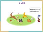 【新教材新課標(biāo)】冀教版數(shù)學(xué)一年級(jí)上冊(cè)1.1.2《幾個(gè)和第幾個(gè)》（課件+教學(xué)設(shè)計(jì)+分層練習(xí)）