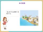 【新教材新課標(biāo)】冀教版數(shù)學(xué)一年級上冊4.2《9加幾》（課件+教學(xué)設(shè)計(jì)+分層練習(xí)）
