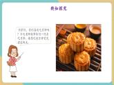 【新教材新課標(biāo)】冀教版數(shù)學(xué)一年級上冊4.3《8加幾》（課件+教學(xué)設(shè)計+分層練習(xí)）