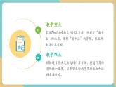 【新教材新課標(biāo)】冀教版數(shù)學(xué)一年級(jí)上冊(cè)4.4《7，6加幾》（課件+教學(xué)設(shè)計(jì)+分層練習(xí)）