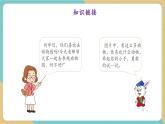 【新教材新課標(biāo)】冀教版數(shù)學(xué)一年級(jí)上冊(cè)1.1.1《第2課時(shí)1～5各數(shù)的認(rèn)識(shí)和寫法》（課件+教學(xué)設(shè)計(jì)+分層練習(xí)）