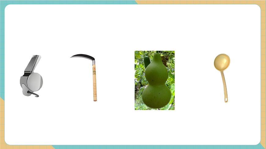 1.1.1 6～9各数的认识和写法（教学课件）第5页