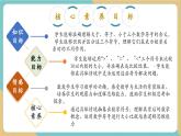 【新教材新課標(biāo)】冀教版數(shù)學(xué)一年級(jí)上冊(cè)1.1.4《大于、等于和小于》（課件+教學(xué)設(shè)計(jì)+分層練習(xí)）
