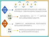 【新教材新課標】冀教版數(shù)學一年級上冊1.2.1《加減法的初步認識》（課件+教學設(shè)計+分層練習）