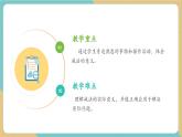 【新教材新課標(biāo)】冀教版數(shù)學(xué)一年級上冊1.2.2《減法的意義》（課件+教學(xué)設(shè)計+分層練習(xí)）