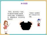【新教材新課標(biāo)】冀教版數(shù)學(xué)一年級上冊1.2.2《減法的意義》（課件+教學(xué)設(shè)計+分層練習(xí)）