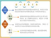 【新教材新課標(biāo)】冀教版數(shù)學(xué)一年級上冊1.2.2《加法的意義》（課件+教學(xué)設(shè)計+分層練習(xí)）