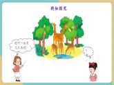 【新教材新課標(biāo)】冀教版數(shù)學(xué)一年級上冊1.2.2《加法的意義》（課件+教學(xué)設(shè)計+分層練習(xí)）
