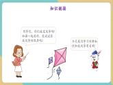 【新教材新課標】冀教版數(shù)學一年級上冊1.2.3《6和7的加減法》（課件+教學設(shè)計+分層練習）