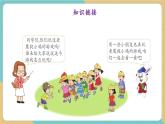 【新教材新課標(biāo)】冀教版數(shù)學(xué)一年級上冊1.2.4《8和9的加減法》（課件+教學(xué)設(shè)計+分層練習(xí)）
