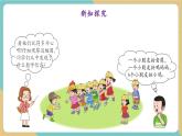 【新教材新課標(biāo)】冀教版數(shù)學(xué)一年級上冊1.2.4《8和9的加減法》（課件+教學(xué)設(shè)計+分層練習(xí)）