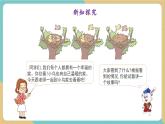 【新教材新課標(biāo)】冀教版數(shù)學(xué)一年級(jí)上冊(cè)1.3.1《0的認(rèn)識(shí)》（課件+教學(xué)設(shè)計(jì)+分層練習(xí)）