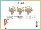 【新教材新課標(biāo)】冀教版數(shù)學(xué)一年級(jí)上冊(cè)1.3.1《0的認(rèn)識(shí)》（課件+教學(xué)設(shè)計(jì)+分層練習(xí)）