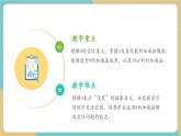 【新教材新課標(biāo)】冀教版數(shù)學(xué)一年級(jí)上冊(cè)1.3.2《0的加減》（課件+教學(xué)設(shè)計(jì)+分層練習(xí)）