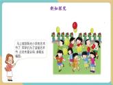 【新教材新課標(biāo)】冀教版數(shù)學(xué)一年級上冊1.4.1《10的認(rèn)識》（課件+教學(xué)設(shè)計(jì)+分層練習(xí)）