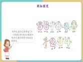 【新教材新課標(biāo)】冀教版數(shù)學(xué)一年級上冊1.4.2《10以內(nèi)數(shù)的大小比較》（課件+教學(xué)設(shè)計(jì)+分層練習(xí)）