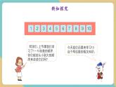 【新教材新課標(biāo)】冀教版數(shù)學(xué)一年級上冊1.4.4《10的數(shù)位及組成》（課件+教學(xué)設(shè)計(jì)+分層練習(xí)）