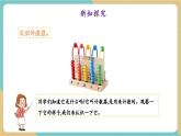 【新教材新課標(biāo)】冀教版數(shù)學(xué)一年級上冊1.4.4《10的數(shù)位及組成》（課件+教學(xué)設(shè)計(jì)+分層練習(xí)）