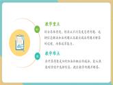 【新教材新課標(biāo)】冀教版數(shù)學(xué)一年級上冊1.4.6《10的加減法》（課件+教學(xué)設(shè)計(jì)+分層練習(xí)）