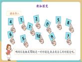 【新教材新課標(biāo)】冀教版數(shù)學(xué)一年級上冊1.4.6《10的加減法》（課件+教學(xué)設(shè)計(jì)+分層練習(xí)）