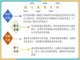【新教材新課標(biāo)】冀教版數(shù)學(xué)一年級上冊1.4.7《一圖三、四式》（課件+教學(xué)設(shè)計(jì)+分層練習(xí)）