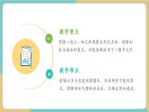 【新教材新課標(biāo)】冀教版數(shù)學(xué)一年級上冊1.4.7《一圖三、四式》（課件+教學(xué)設(shè)計(jì)+分層練習(xí)）