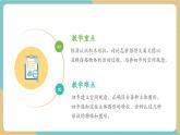 【新教材新課標】冀教版數(shù)學一年級上冊2.2《搭積木》（課件+教學設(shè)計+分層練習）