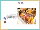 【新教材新課標(biāo)】冀教版數(shù)學(xué)一年級上冊3.1.1《11～20的認(rèn)識》（課件+教學(xué)設(shè)計+分層練習(xí)）