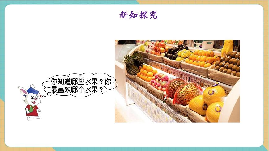 3.1.1 11～20的认识（教学课件）第4页