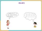 【新教材新課標(biāo)】冀教版數(shù)學(xué)一年級上冊3.1.2《11～20各數(shù)的組成》（課件+教學(xué)設(shè)計+分層練習(xí)）