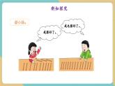 【新教材新課標(biāo)】冀教版數(shù)學(xué)一年級上冊3.1.2《11～20各數(shù)的組成》（課件+教學(xué)設(shè)計+分層練習(xí)）