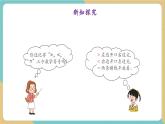 【新教材新課標(biāo)】冀教版數(shù)學(xué)一年級上冊3.1.3《11～20各數(shù)的大小比較》（課件+教學(xué)設(shè)計+分層練習(xí)）