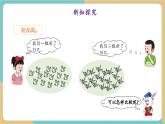 【新教材新課標(biāo)】冀教版數(shù)學(xué)一年級上冊3.1.3《11～20各數(shù)的大小比較》（課件+教學(xué)設(shè)計+分層練習(xí)）