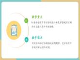 【新教材新課標】冀教版數學一年級上冊5.1《物體的排列規(guī)律》（課件+教學設計+分層練習）