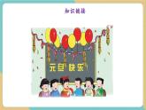 【新教材新課標】冀教版數學一年級上冊5.1《物體的排列規(guī)律》（課件+教學設計+分層練習）