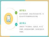 【新教材新課標】冀教版數學一年級上冊5.2《加法計算中的規(guī)律》（課件+教學設計+分層練習）