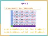 【新教材新課標】冀教版數學一年級上冊5.2《加法計算中的規(guī)律》（課件+教學設計+分層練習）