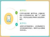 【新教材新課標(biāo)】青島版數(shù)學(xué)一年級(jí)上冊(cè)1.1《1-5數(shù)的認(rèn)識(shí)》課件+同步教學(xué)設(shè)計(jì)+分層作業(yè)(含答案)
