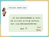 【新教材新課標(biāo)】青島版數(shù)學(xué)一年級(jí)上冊(cè)1.1《1-5數(shù)的認(rèn)識(shí)》課件+同步教學(xué)設(shè)計(jì)+分層作業(yè)(含答案)