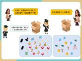 【新教材新課標(biāo)】青島版數(shù)學(xué)一年級(jí)上冊(cè)1.1《1-5數(shù)的認(rèn)識(shí)》課件+同步教學(xué)設(shè)計(jì)+分層作業(yè)(含答案)