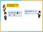 【新教材新課標(biāo)】青島版數(shù)學(xué)一年級(jí)上冊(cè)1.1《1-5數(shù)的認(rèn)識(shí)》課件+同步教學(xué)設(shè)計(jì)+分層作業(yè)(含答案)