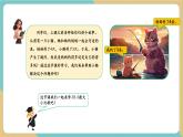 【新教材新課標(biāo)】青島版數(shù)學(xué)一年級(jí)上冊(cè)1.2《認(rèn)識(shí)大于、小于和等于》課件+同步教學(xué)設(shè)計(jì)+分層作業(yè)(含答案)