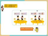 【新教材新課標】青島版數(shù)學(xué)一年級上冊1.3《5以內(nèi)的加法》課件+同步教學(xué)設(shè)計+分層作業(yè)(含答案)