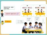 【新教材新課標】青島版數(shù)學(xué)一年級上冊1.3《5以內(nèi)的加法》課件+同步教學(xué)設(shè)計+分層作業(yè)(含答案)