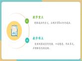 【新教材新課標】青島版數(shù)學(xué)一年級上冊1.4《5以內(nèi)的減法》課件+同步教學(xué)設(shè)計+分層作業(yè)(含答案)